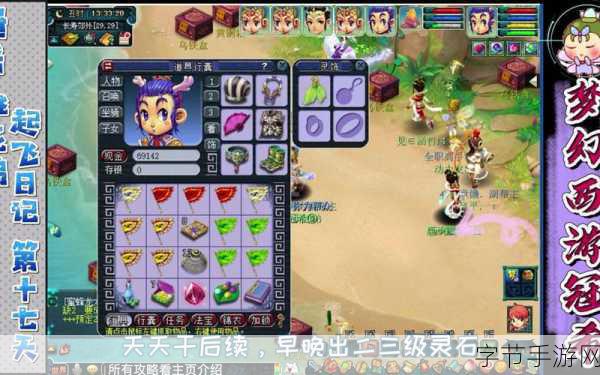 梦幻西游家具制作，解锁财富密码，打造高价值家居艺术品