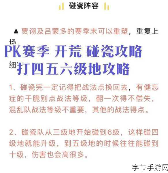 三国志战略版，打造高效碰瓷队，策略致胜的关键！