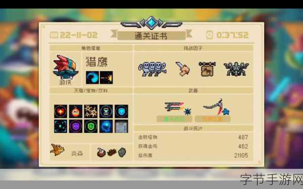 元气骑士霹雳海胆，投掷武器的神秘配件使用指南