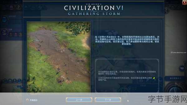 文明6白金版详解，交易系统全攻略