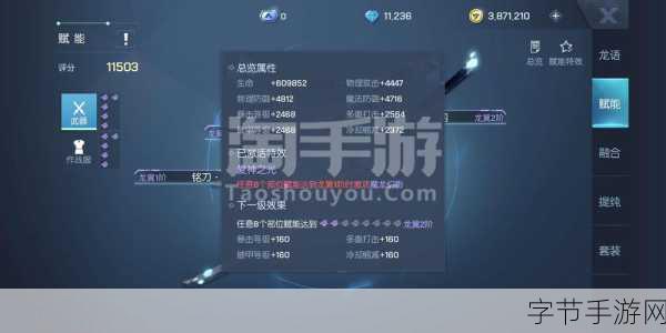 龙族幻想村雨铭文搭配全攻略,打造无敌战士的秘诀
