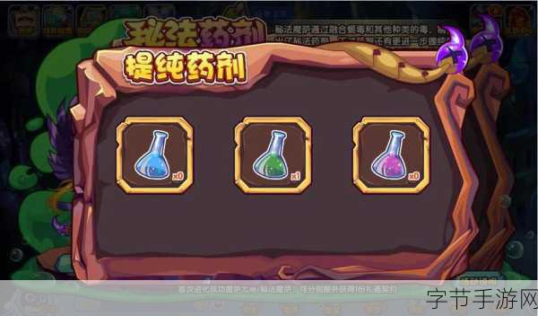 洛克王国，解锁幸福魔法药剂的秘籍，让你的幸福值飙升！