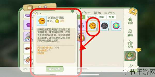 小森生活露桑松木获取全攻略,打造你的梦幻家园
