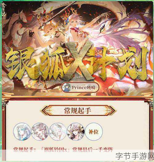 阴阳师SP鬼女红叶斗技阵容搭配全攻略,解锁最佳组合与实战绝技