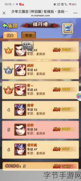 少年三国志神兵升阶全攻略,消耗方法与进阶条件详解