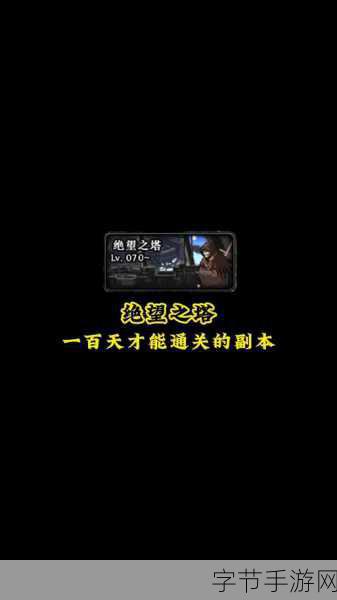 DNF幻影绝望之塔,揭秘丰厚活动奖励与攻略心得
