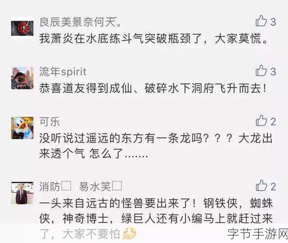 DNF东北一区与黑龙江一区跨区揭秘,真相揭晓!
