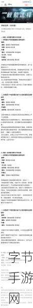 星战前夜无烬星河，残月级装备搭配全攻略