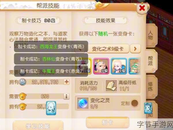 梦幻西游手游69级物理变身卡属性加成全解析