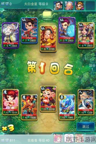 迷你西游6、7图精英荡妖，顶尖阵容搭配与策略揭秘