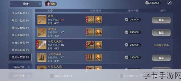 天涯明月刀手游，解锁神兵功力飙升秘籍