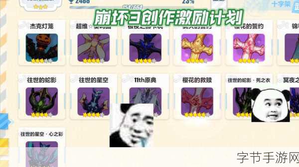 崩坏3杰克灯笼，万圣节活动武器获取全攻略