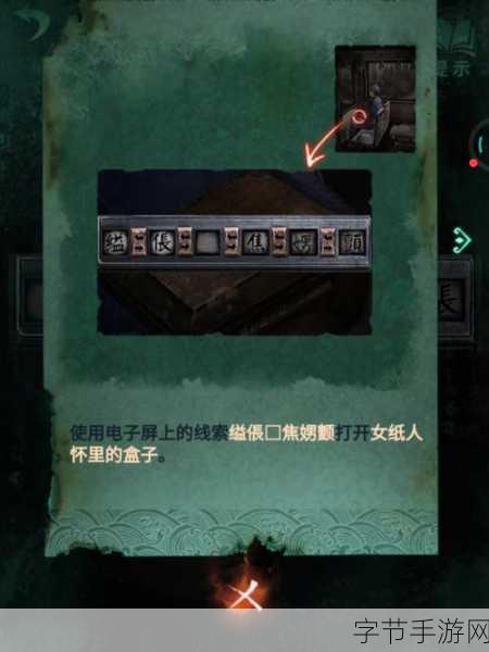纸嫁衣4红丝缠敲锣顺序全攻略,轻松解锁新剧情!