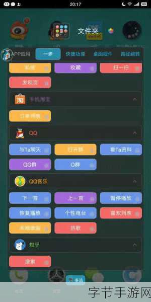 奥拉星手游苹果转安卓全攻略,IOS与安卓数据互通实操详解