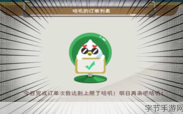 创造与魔法深度探索,第六期咕叽订单大揭秘,淘淘鸭睡袋萌趣来袭!