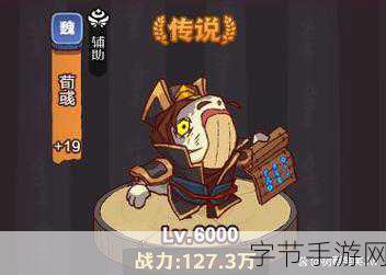 咸鱼之王6850关终极攻略，解锁轻松通关的隐藏秘籍