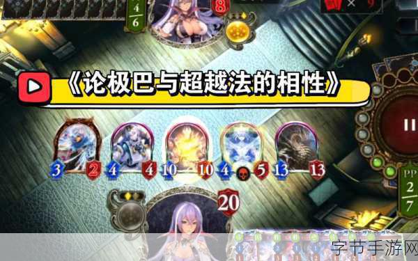 影之诗深度探索,阴阳超越法的构建与策略奥秘