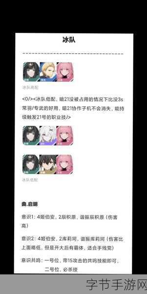 战双帕弥什21号意识搭配深度解析,解锁战力飙升新境界