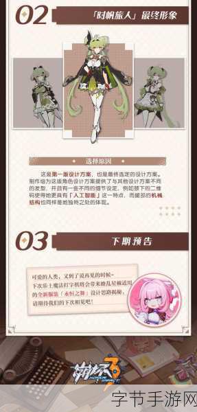 崩坏3时帆旅人装备全攻略，打造最强火系辅助！