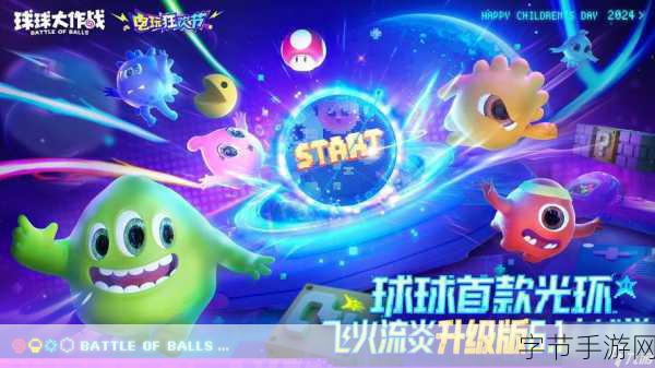 球球大作战，揭秘蓝魔晶导核心的获取之道
