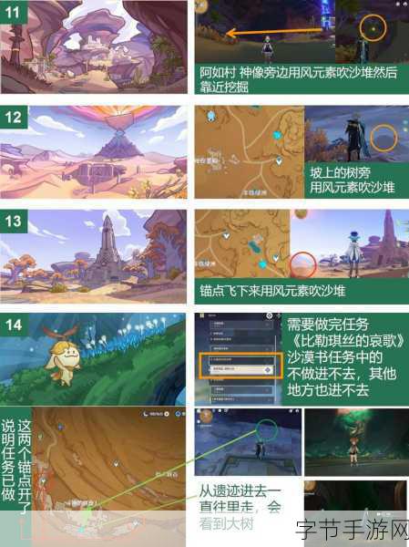 原神探索，揭秘神秘的剪贴薄14宝箱位置