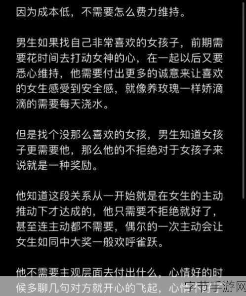 男生女生在一起嗟嗟嗟-男生女生在一起，情感交融共度美好时光。