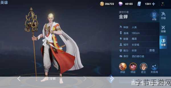 王者荣耀金蝉玩法全攻略,解锁上分秘籍,驰骋峡谷不再是梦