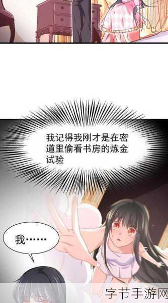 真空下楼取快递被c嗯啊小说漫画-在真空状态下取快递,意外邂逅的奇幻爱情故事