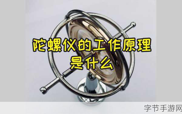 地铁离去陀螺仪-探索地铁系统中的离去陀螺仪技术应用与发展