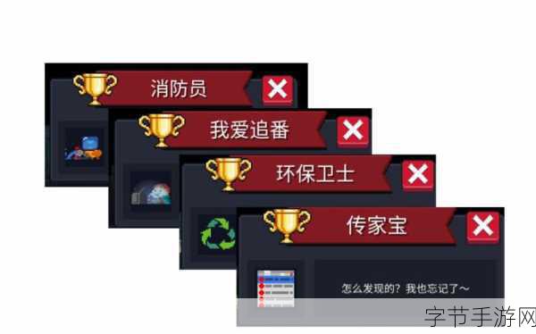 元气骑士，揭秘消防员隐藏成就的高效获取之道