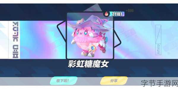 蛋仔派对糖果甜心季，甜蜜狂欢来袭🎀