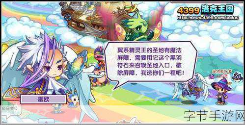 洛克王国，探寻龙源碎片的神秘之旅😜