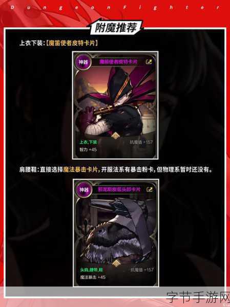 探索地下城与勇士，起源中光明护腰的神秘力量