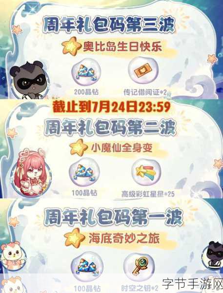 探索奥比岛，加入家族的奇妙之旅🎈