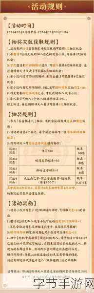阴阳师亲友之路,解锁条件与丰厚奖励🎁