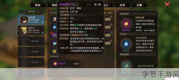 大侠立志传，探索紫刀法的神秘之旅😜