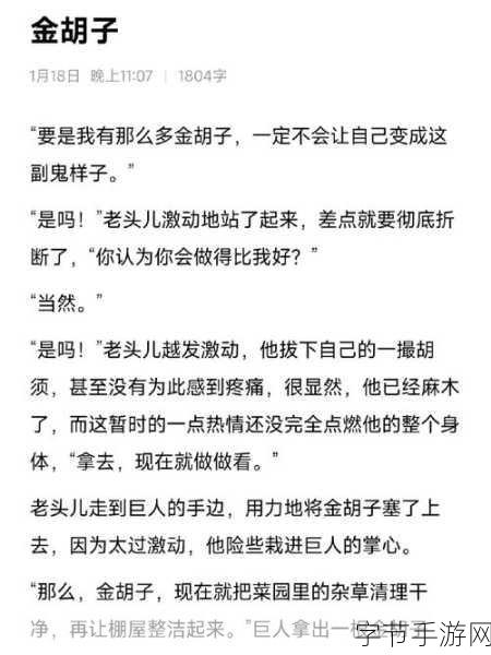 探索流浪超市中神秘的金胡子😜