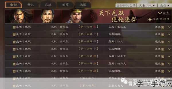 三国志战略版战功计算全揭秘,助你战场称雄