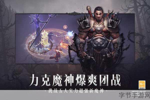 暗黑破坏神3破解版-暗黑破坏神3无限资源破解版全新冒险体验
