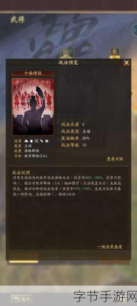 三国志战略版程昱战法搭配推荐，智谋与策略的双重盛宴
