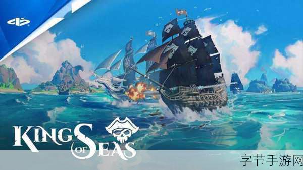 盗贼之海维护-海盗冒险再起航：探索未知的盗贼之海世界