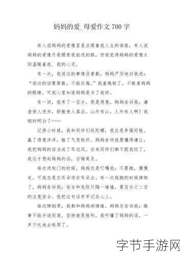 一个妈妈的D3申字-“母亲的爱与坚持：D3申字背后的故事与启示”
