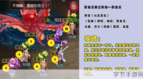 梦幻西游手游章鱼王挑战，见3见4的丰厚奖励揭秘