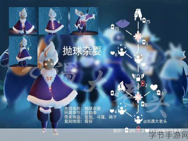光遇，解锁先祖记忆，追寻光之轨迹的秘诀