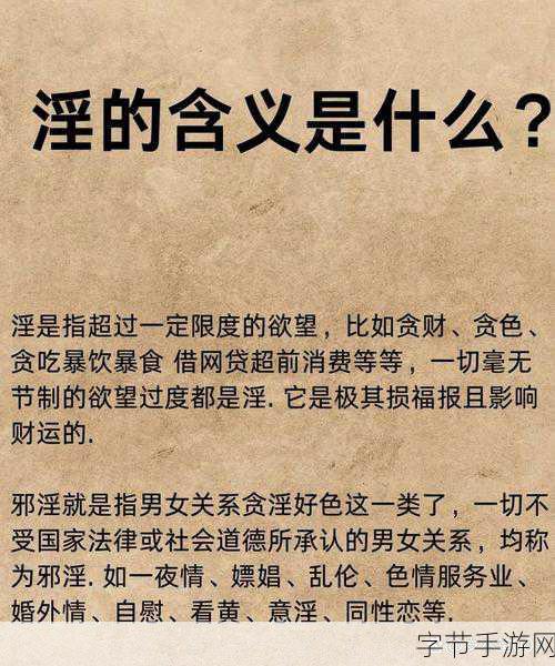 免费最婬荡成人小说app-探索无尽欲望的免费成人小说应用推荐与分享