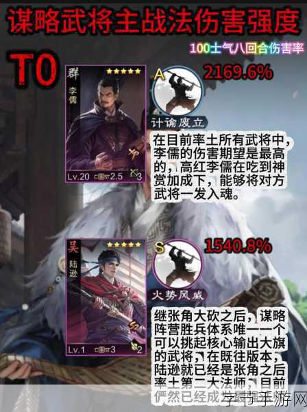 率土之滨吕蒙李儒太史慈，战法搭配全攻略