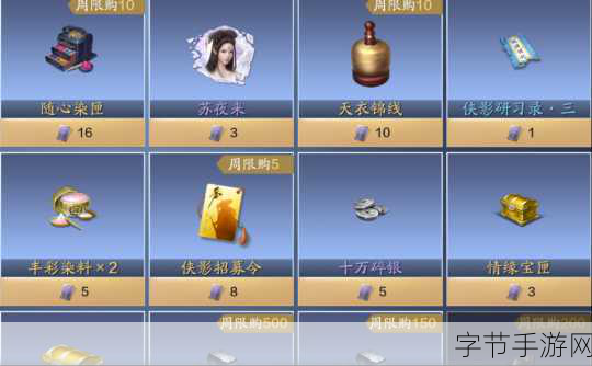 天涯明月刀手游碎银全攻略,用途与花费途径详解