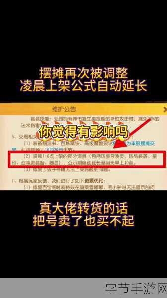 梦幻西游摆摊赚钱秘籍，解锁游戏财富快速增长新姿势