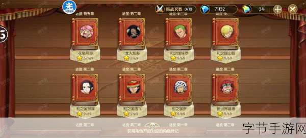 航海王,燃烧意志中草帽团成员培养攻略🎮