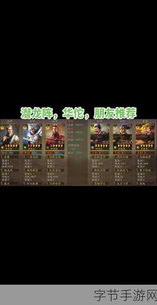 三国志战略版,南蛮象兵的最佳搭配秘籍😜